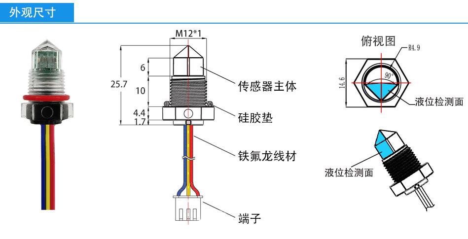 液位传感器1901D