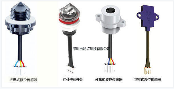 液位传感器选择指南