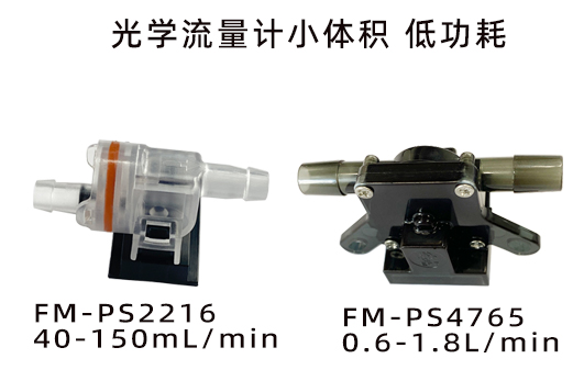 小型流量计的流量范围是多少