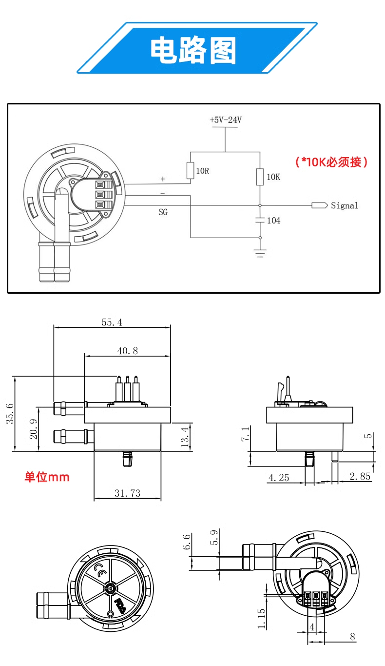 霍尔流量计FM-HL2124插针款